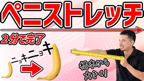 ちんこを大きくする方法10選｜ペニスを増大成長させる選択